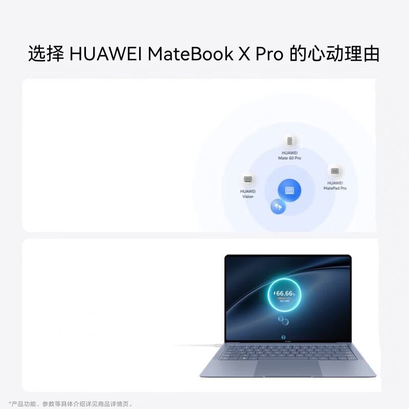 华为 MateBook X Pro 微绒典藏版2024 笔记本电脑 14.2英寸Ultra7-155H 32G 2T 晴蓝按台销售