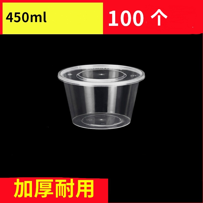 nyder 一次性打包盒 450ML圆形（100个装）按包销售