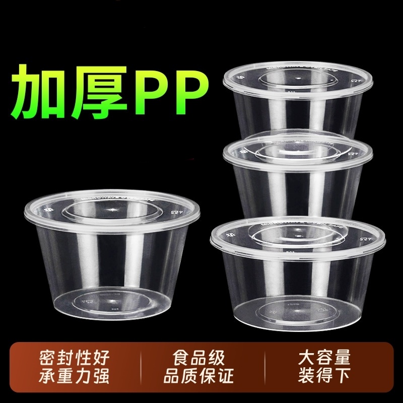 nyder 一次性打包盒 450ML圆形（100个装）按包销售