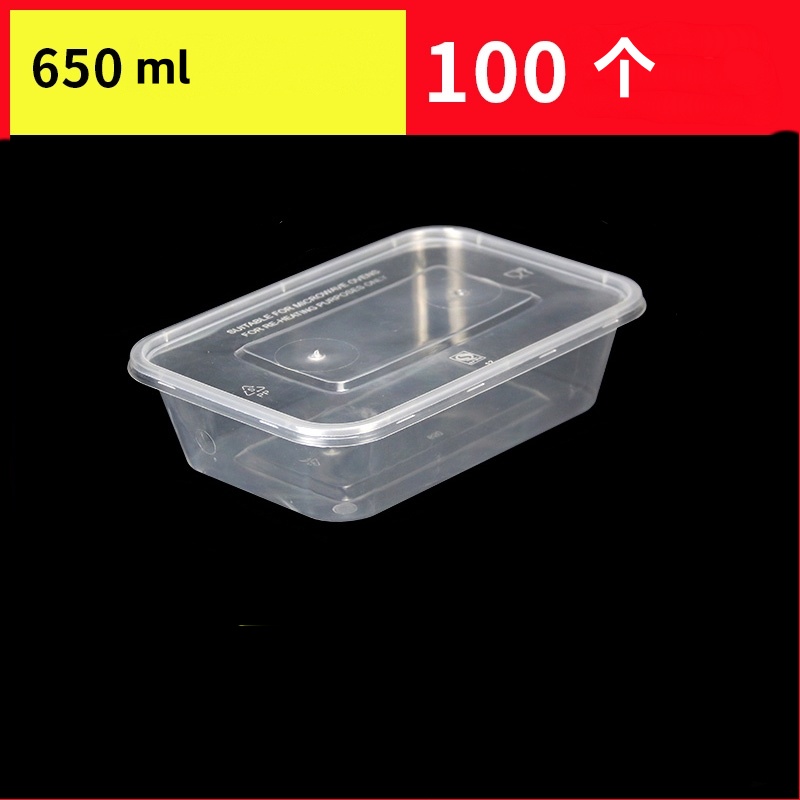 nyder 一次性打包盒 650ML方形（100个装）按包销售