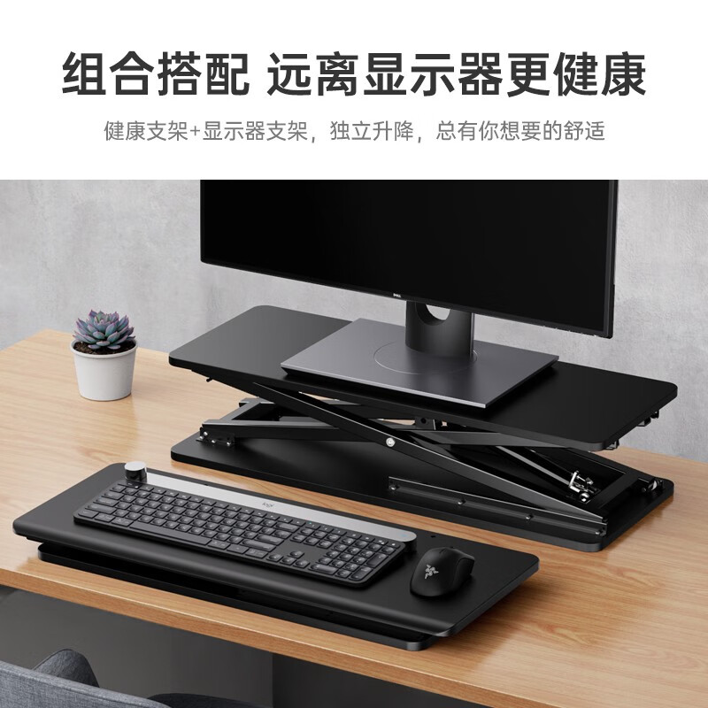 OMAX KM2 键盘升降支架可调节增高型站立式 磨砂黑  56.5*25*64.5cm按个销售