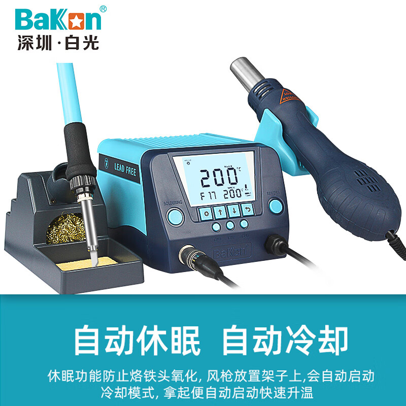 深圳白光 BK881 电烙铁电焊台 套餐四按台销售