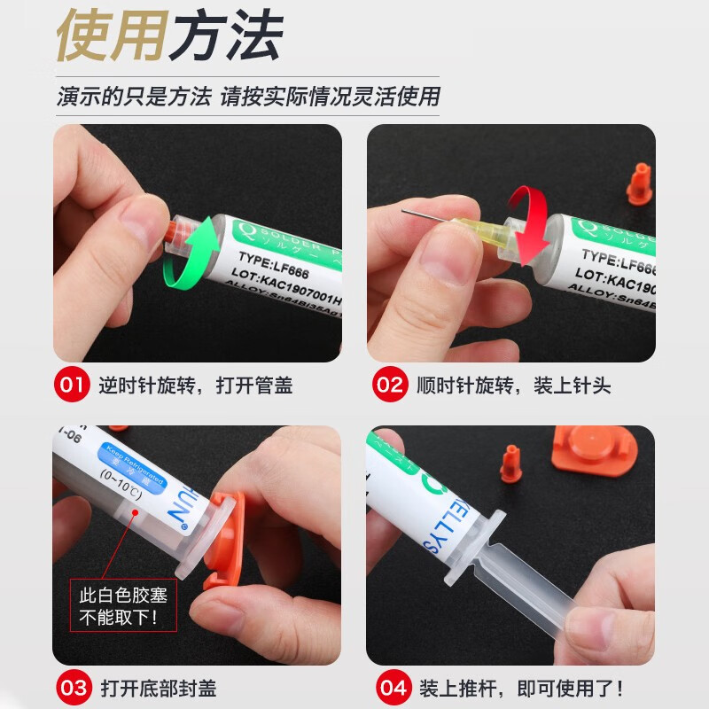 凯利顺 LF666 焊接针筒锡膏 183℃熔点无铅中温锡浆50g按支销售