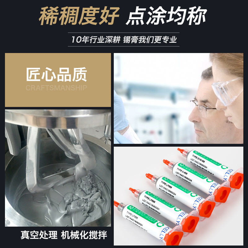 凯利顺 A-888 焊接针筒锡膏 183℃熔点有铅中温锡膏50g按支销售