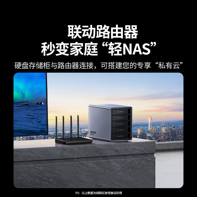 绿联 CM646 磁盘阵列硬盘柜 多盘位硬盘盒 五盘铝壳【8种RAID+可读120TB】按个销售