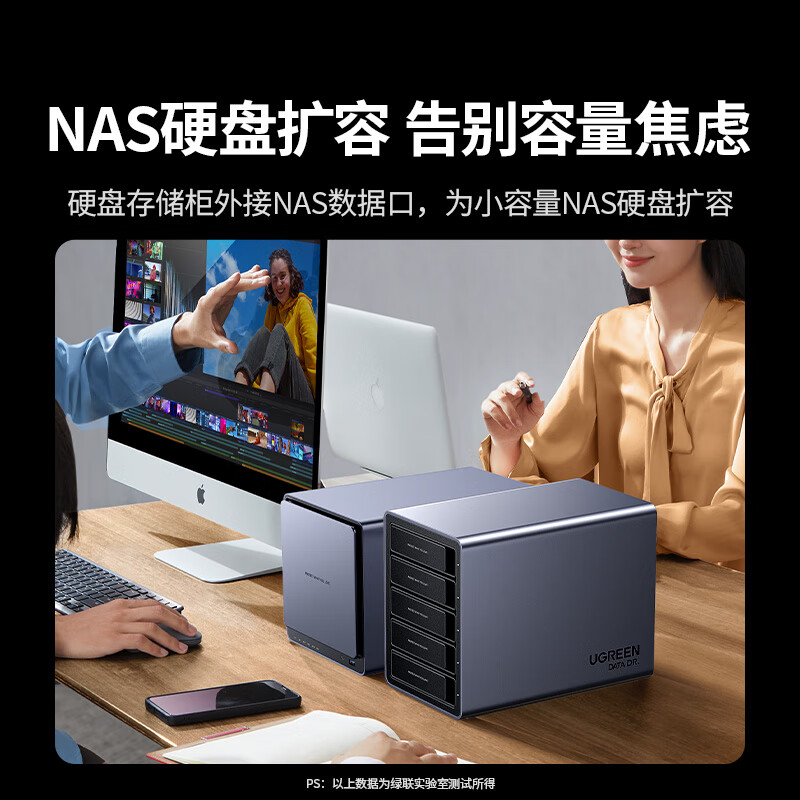 绿联 CM646 磁盘阵列硬盘柜 多盘位硬盘盒 五盘铝壳【8种RAID+可读120TB】按个销售