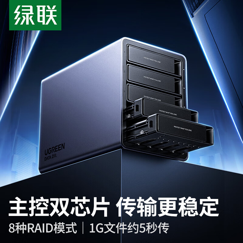 绿联 CM646 磁盘阵列硬盘柜 多盘位硬盘盒 五盘铝壳【8种RAID+可读120TB】按个销售