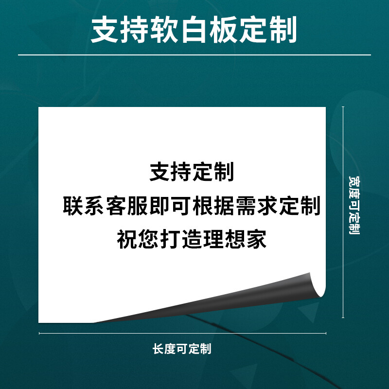 得力 50008 软铁磁性可吸附自粘白板贴 150*100cm按个销售 得力 50008 软铁磁性可吸附自粘白板贴 150*100cm按个销售