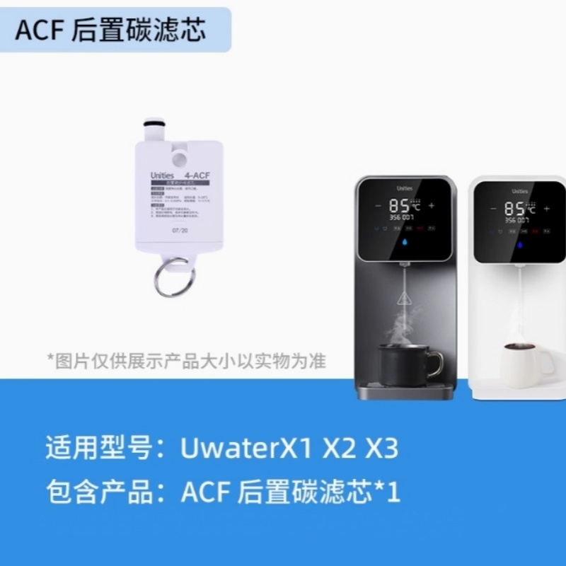 Unities Uwater-X1X2X3 滤芯套装75G三合一 CF1支+RO75G1支+ACF1支按套销售