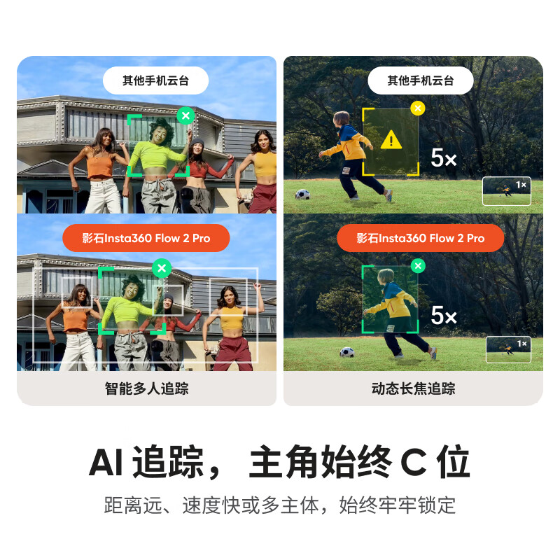 影石 Flow 2 Pro 手机稳定器手持云台 遐想灰 标准套装按套销售