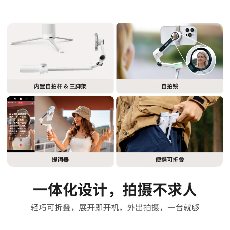 影石 Flow 2 Pro 手机稳定器手持云台 遐想灰 标准套装按套销售