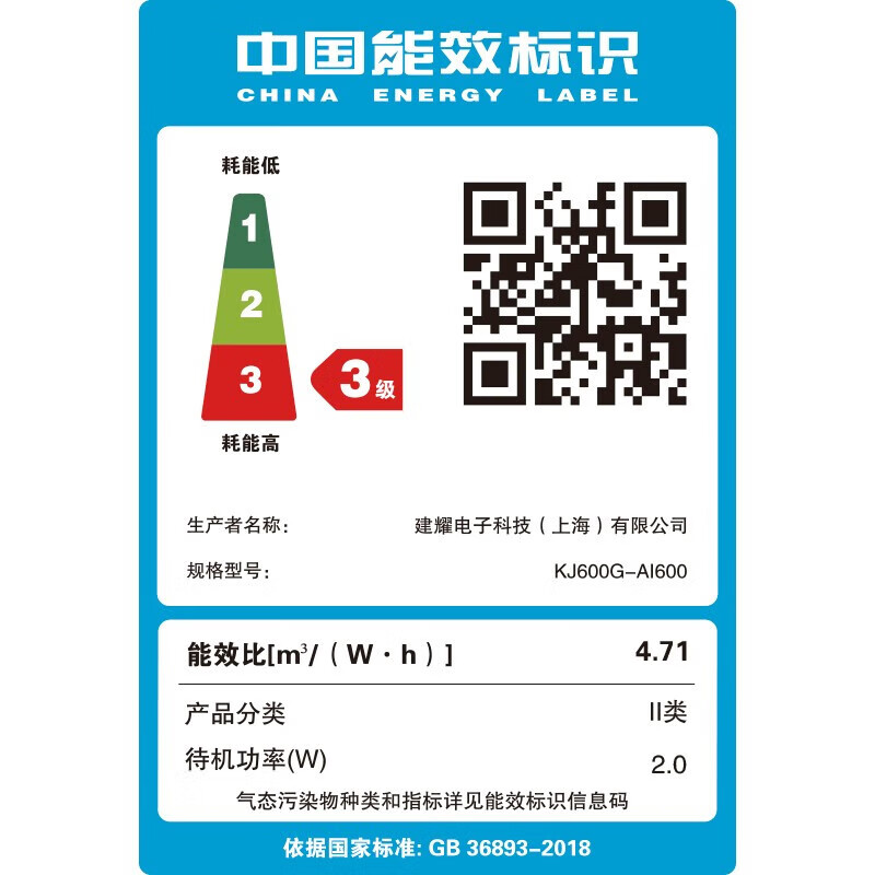 艾泊斯 AI-600 空气净化器 410*410*820mm 除菌除甲醛消除异味除过敏原雾霾按台销售