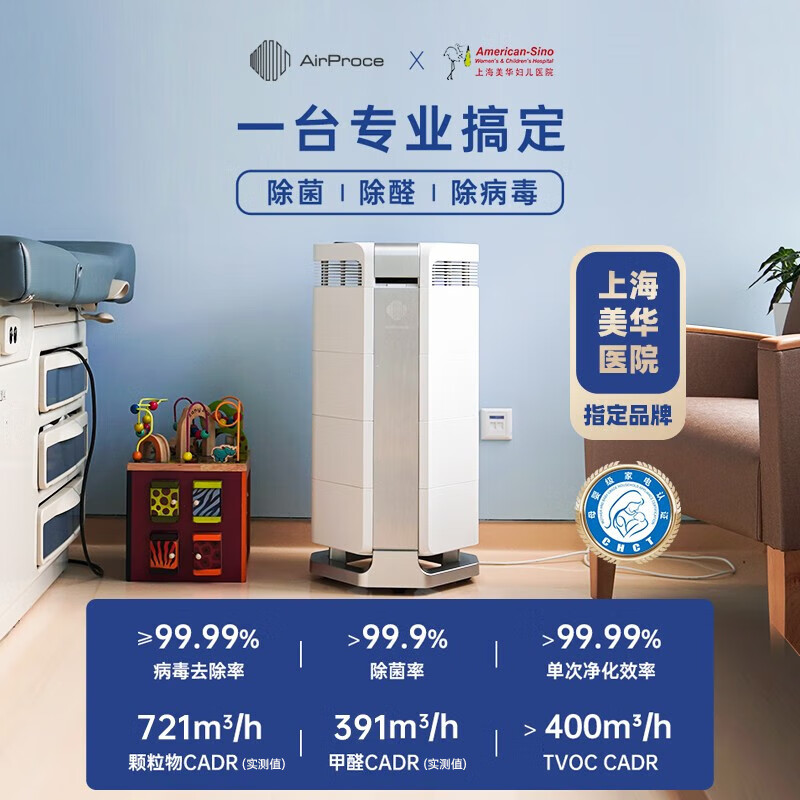艾泊斯 AI-600 空气净化器 410*410*820mm 除菌除甲醛消除异味除过敏原雾霾按台销售
