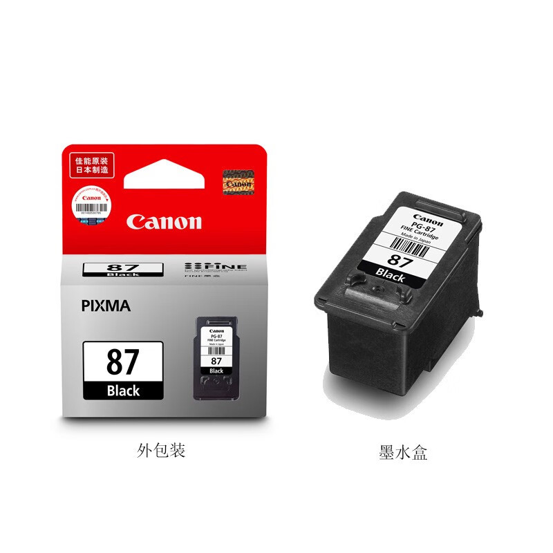佳能 PG-87 原装墨盒 标准容量 黑色【800页】 （适用E568/E568R）按支销售