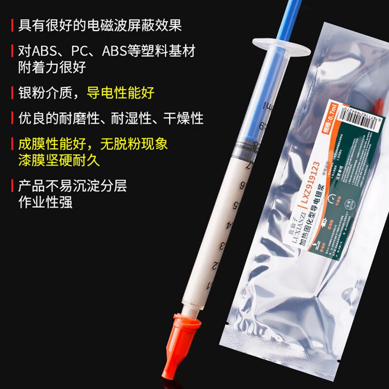 鹿仙子 速干型导电银漆笔 0.2ML【独立包装】+10个备用头按组销售