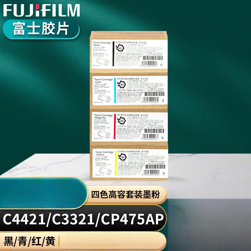 富士胶片 CT2033 原装墨粉 大容量墨粉四色一套(黑青黄红) 适用C4421C3321CP475黑色约15000页青色约11000页红色约11000页黄色约11000页按套销售 富士胶片 CT2033 原装墨粉 大容量墨粉四色一套(黑青黄红) 适用C4421C3321CP475黑色约15000页青色约11000页红色约11000页黄色约11000页按套销售