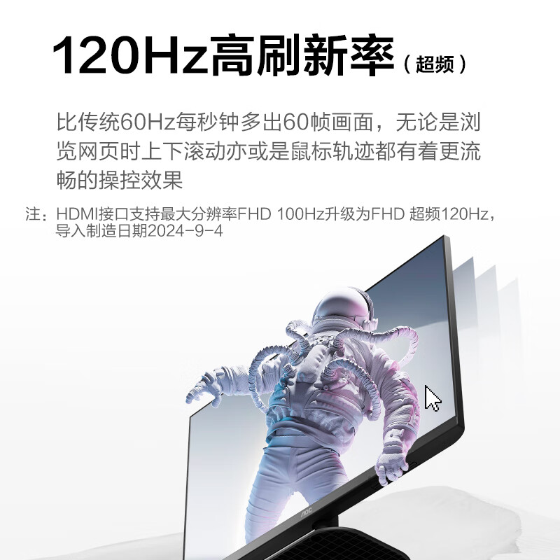 AOC 27B35H 电脑显示器 27英寸IPS/120Hz/HDR/节能 超薄节能按台销售