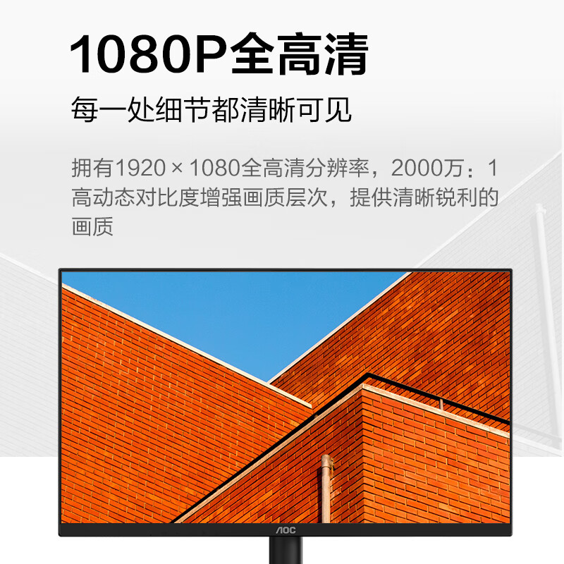 AOC 27B35H 电脑显示器 27英寸IPS/120Hz/HDR/节能 超薄节能按台销售