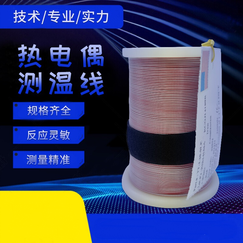 战驴 热电偶线测温线感温线 GG-K-30-SLE(1米)按1个销售