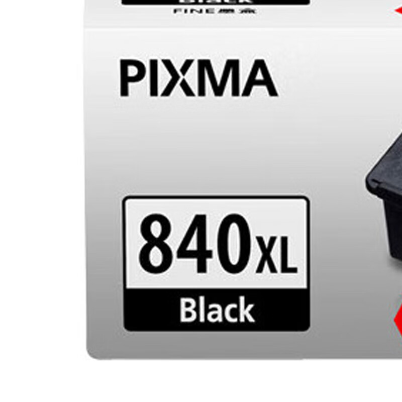 佳能 PG-840XL 墨盒 黑色大容量400页 适用MX538/MG3680/MG3580/TS5180按支销售