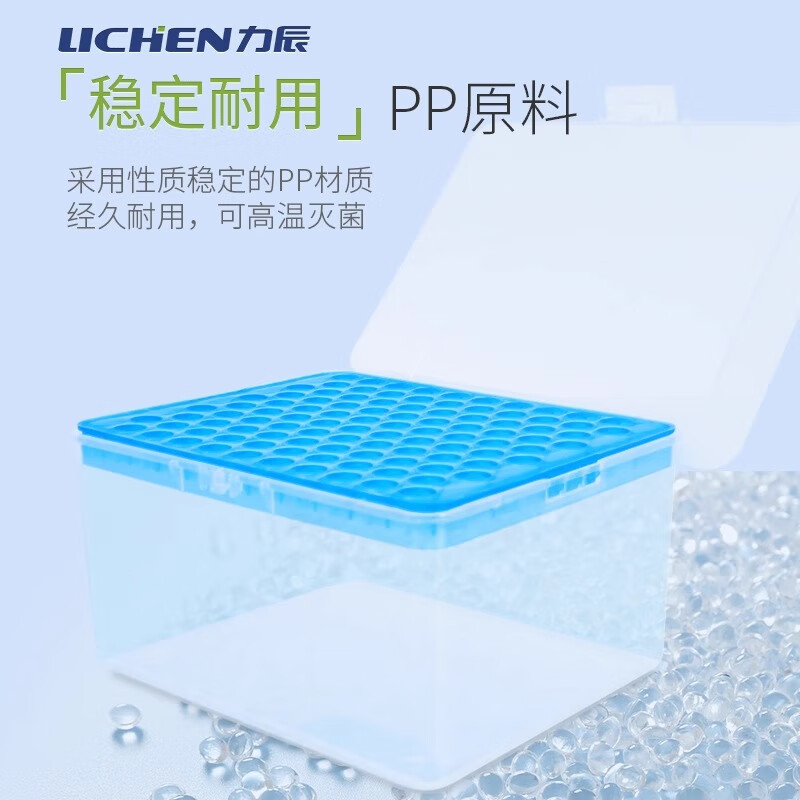 力辰科技 移液器吸头盒 200ul按个销售 力辰科技 移液器吸头盒 200ul按个销售