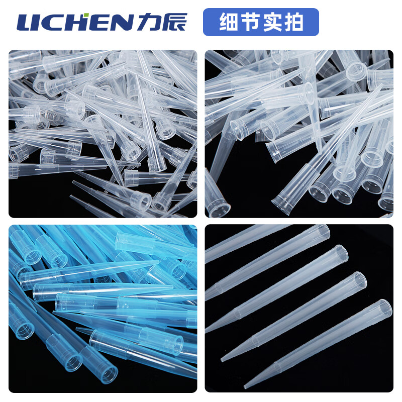 力辰科技 10ul 移液器吸头通用移液器枪头 10ul按包销售 力辰科技 10ul 移液器吸头通用移液器枪头 10ul按包销售