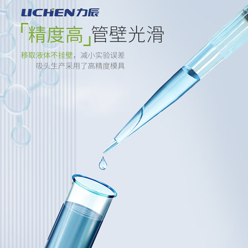 力辰科技 1000ul 移液器吸头通用枪头 500个/包按包销售