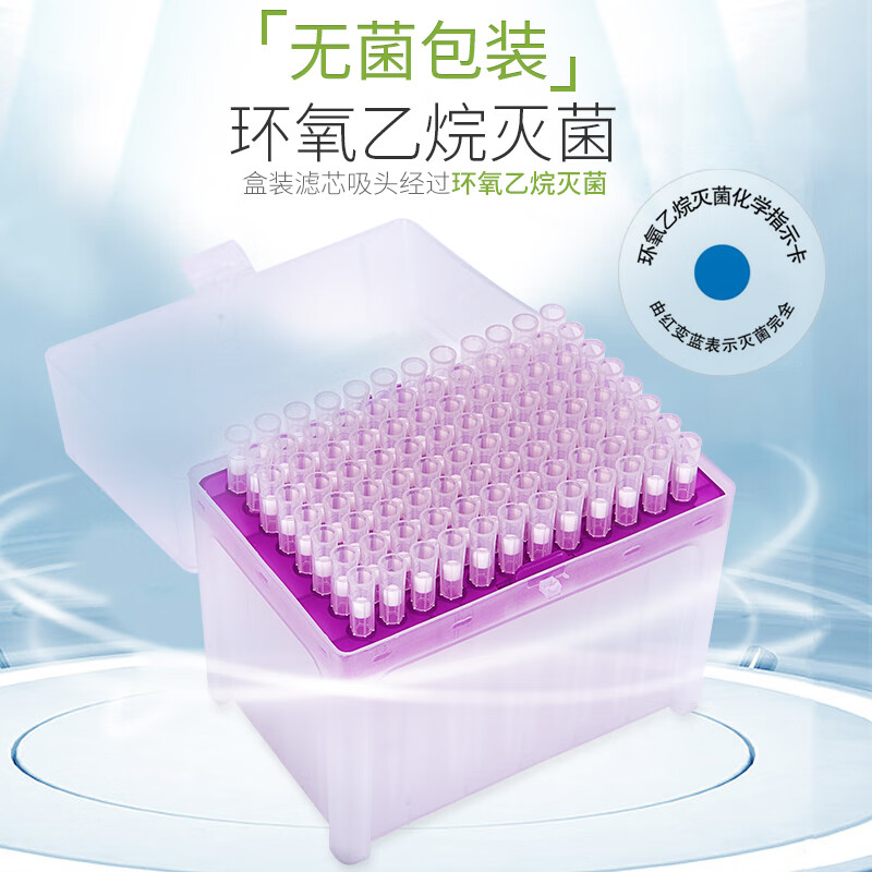 力辰科技 1000ul 移液器吸头通用枪头 500个/包按包销售