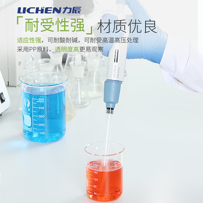 力辰科技 1000ul 移液器吸头通用枪头 500个/包按包销售