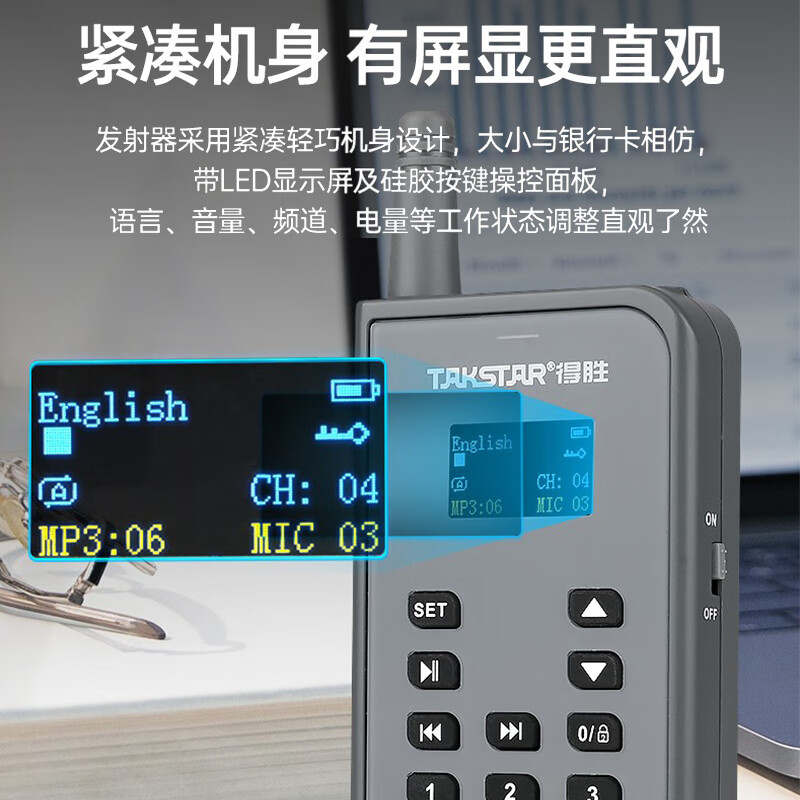 得胜 WTG-700 耳挂式接收器 重约18g 厚约1.1cm按台销售 得胜 WTG-700 耳挂式接收器 重约18g 厚约1.1cm按台销售