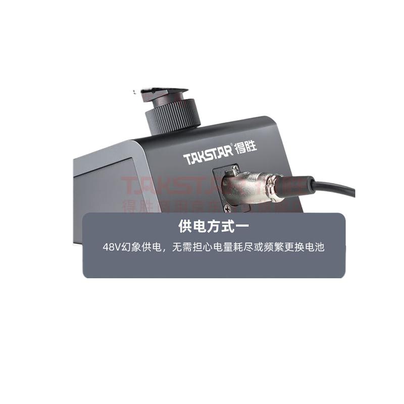 得胜 MS830 有线电容会议麦克风 48V按台销售