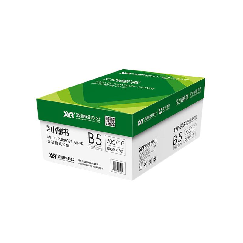 欧芬小秘书 复印纸 B5-70g 500页/包 8包/箱按箱销售
