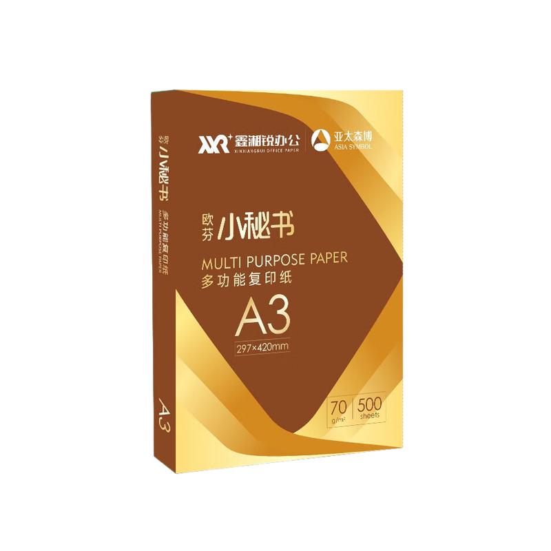 湘锐 金秘书 复印纸 A3-70g-500张/包 4包/箱按箱销售