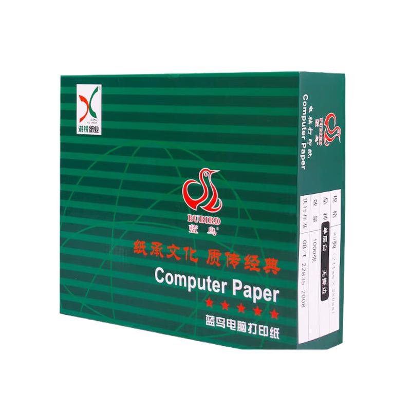 蓝鸟 241-1 电脑打印纸 900页/件白色一联撕边三等分按件销售
