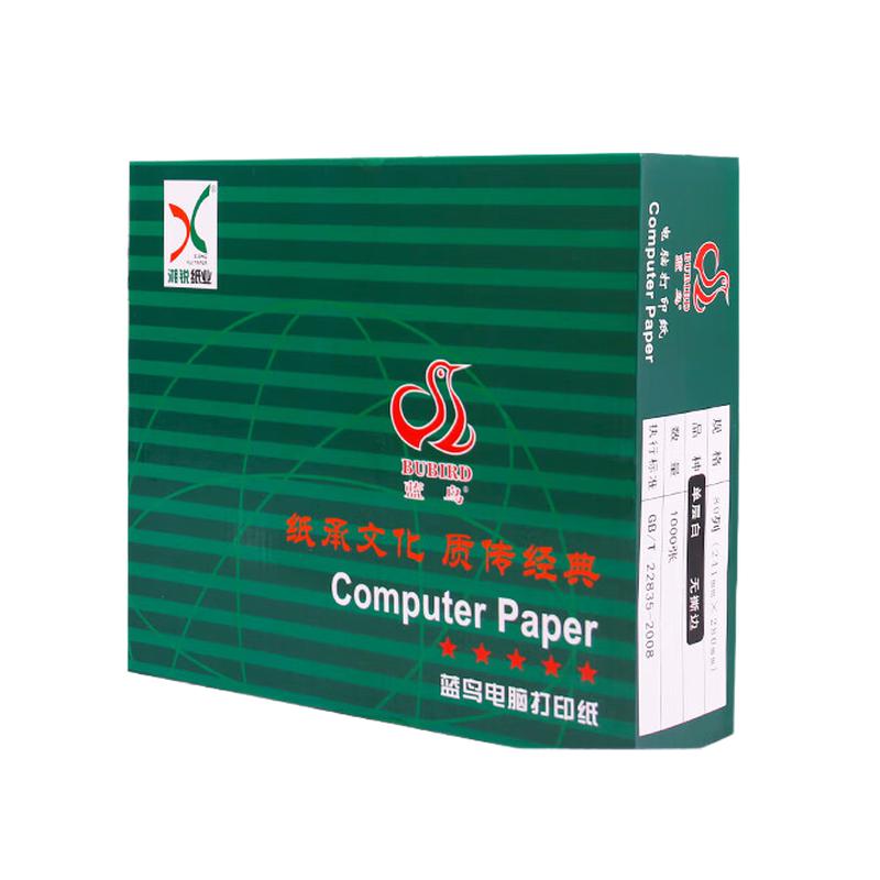 蓝鸟 241-2 电脑打印纸 1000页/件彩色二联撕边一等分按件销售