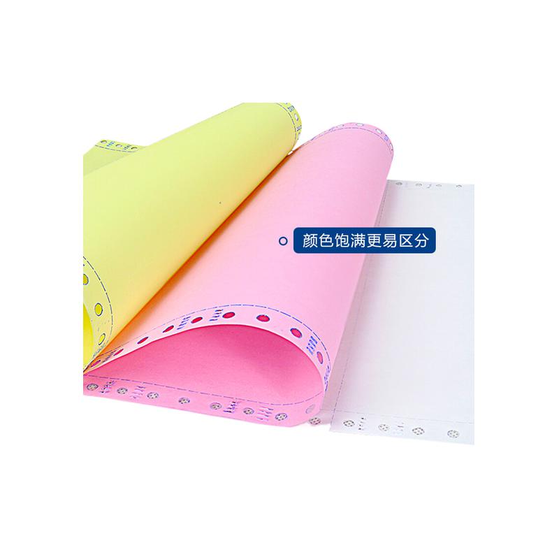 蓝鸟 241-2 电脑打印纸 1000页/件彩色二联撕边二等分按件销售 蓝鸟 241-2 电脑打印纸 1000页/件彩色二联撕边二等分按件销售