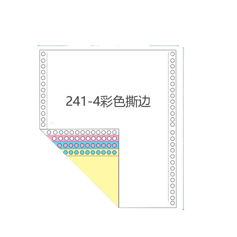 蓝鸟 241-4 电脑打印纸 1000页/件彩色四联撕边一等分按件销售 蓝鸟 241-4 电脑打印纸 1000页/件彩色四联撕边一等分按件销售