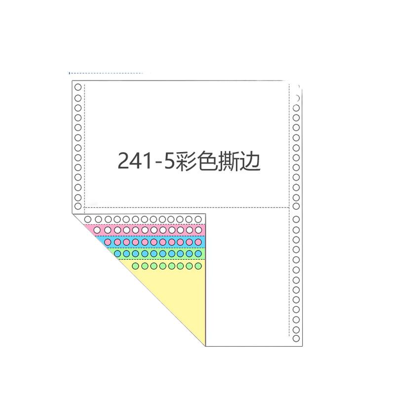 蓝鸟 241-5 电脑打印纸 1000页/件彩色五联撕边二等分按件销售 蓝鸟 241-5 电脑打印纸 1000页/件彩色五联撕边二等分按件销售