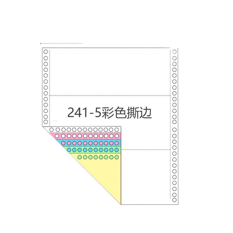 蓝鸟 241-5 电脑打印纸 1000页/件彩色五联撕边三等分按件销售
