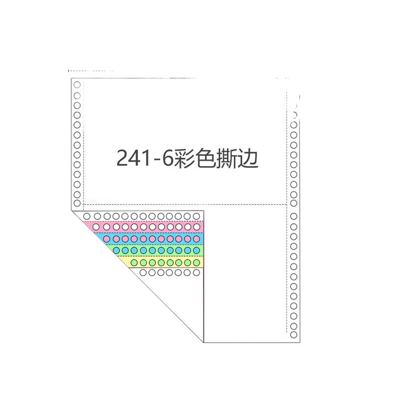蓝鸟 241-6 电脑打印纸 1000页/件彩色六联撕边二等分按件销售