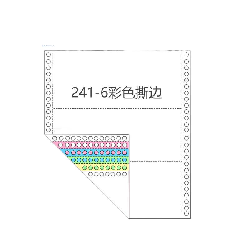 蓝鸟 241-6 电脑打印纸 1000页/件 彩色六联撕边三等分按件销售 蓝鸟 241-6 电脑打印纸 1000页/件 彩色六联撕边三等分按件销售