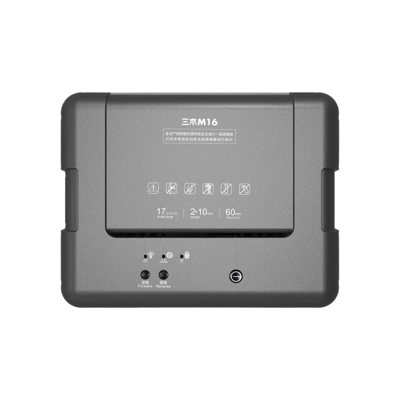 三木 M16 碎纸机 单次15张 持续60分钟 30L 可碎纸,针按台销售