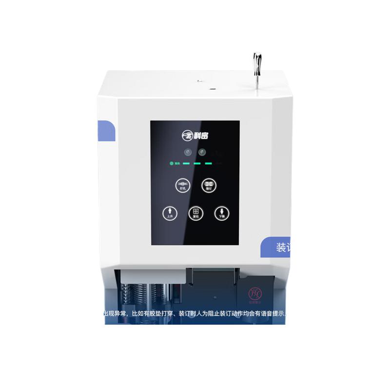 科密 CM-60A 打孔机 600页自动装订按台销售