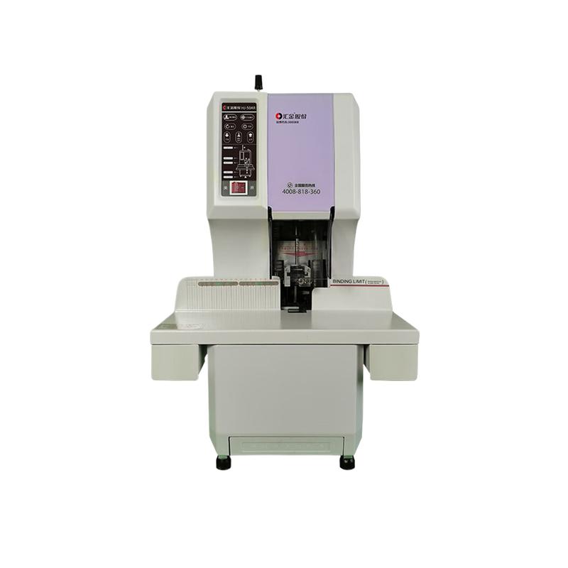 汇金 HJ-50AR 财务凭证装订机 全自动热熔铆管档案电动打孔装订按台销售
