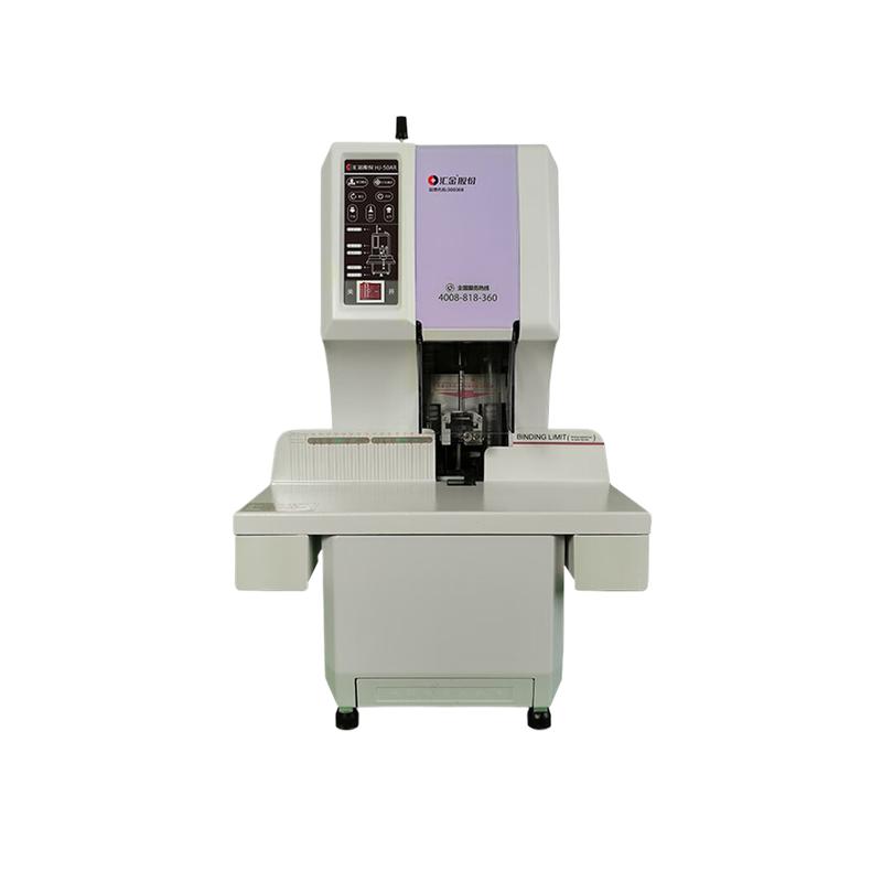 汇金 HJ-50AR 财务凭证装订机 全自动热熔铆管档案电动打孔装订按台销售 汇金 HJ-50AR 财务凭证装订机 全自动热熔铆管档案电动打孔装订按台销售