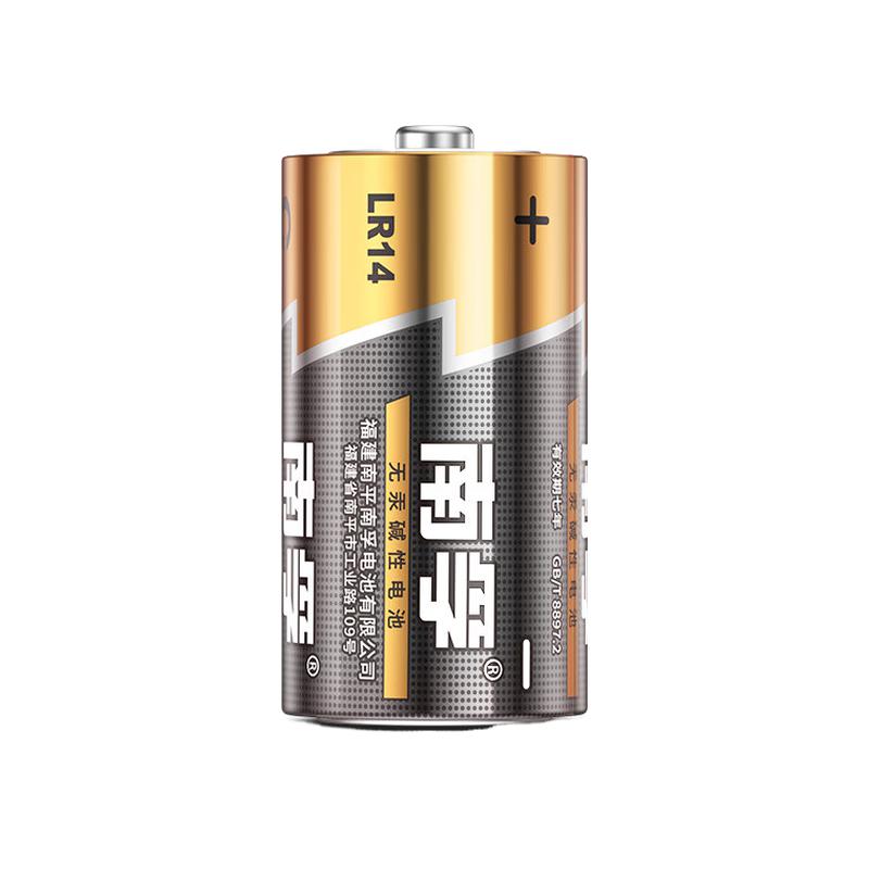 南孚 LR14 电池 2号碱性电池2粒按套销售