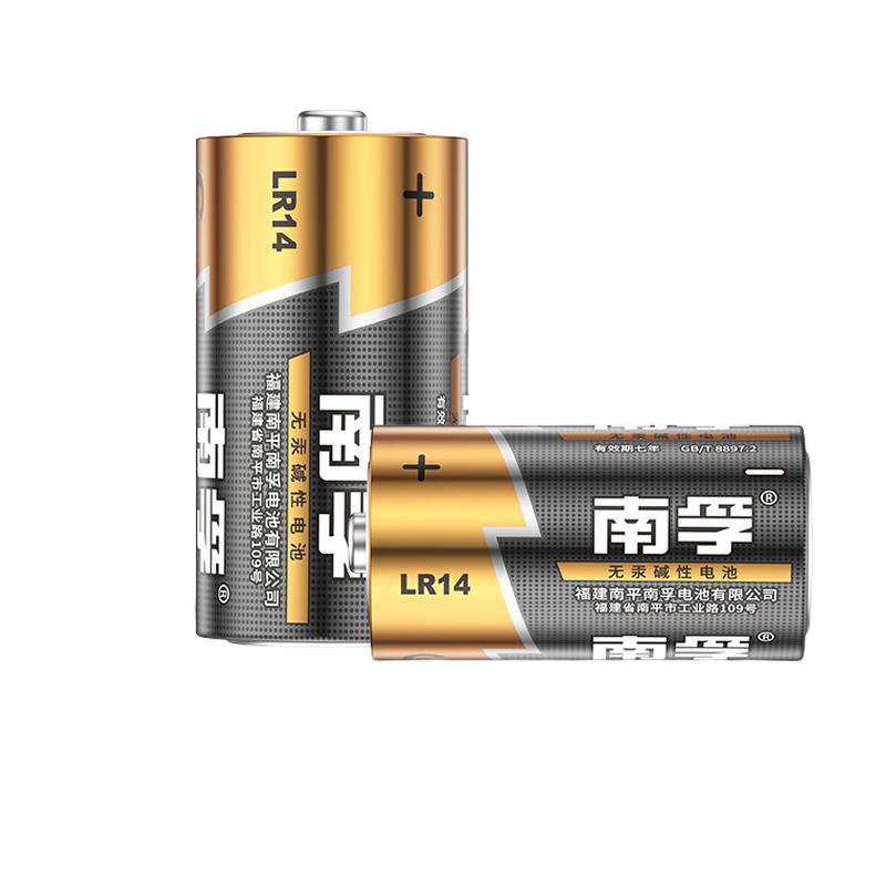 南孚 LR14 电池 2号碱性电池2粒按套销售