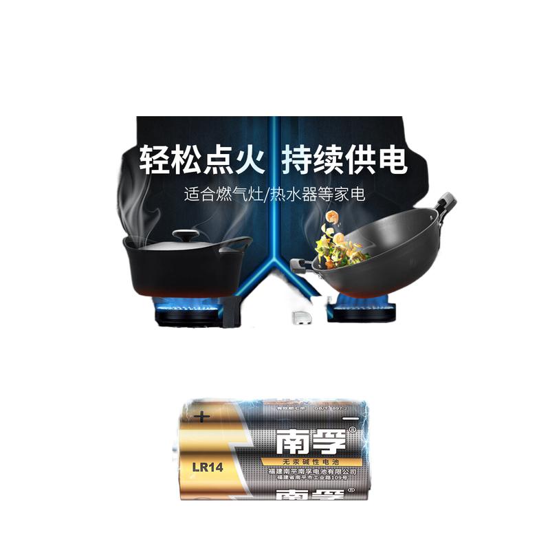 南孚 LR14 电池 2号碱性电池2粒按套销售