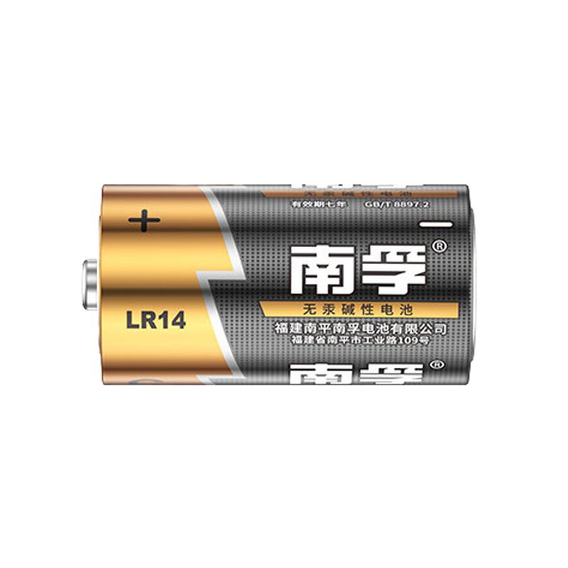 南孚 LR14 电池 2号碱性电池2粒按套销售
