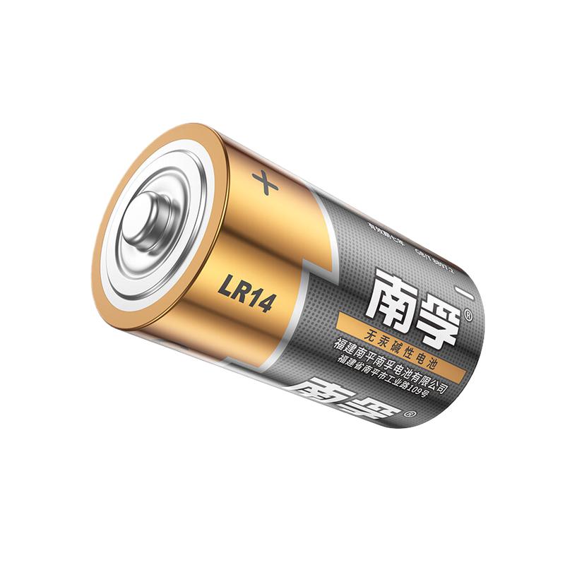 南孚 LR14 电池 2号碱性电池2粒按套销售